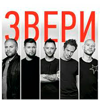 Біографія Звери