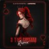 Обкладинка Klavdia Petrivna - Я Тобі Брехала (Amphiphil Remix) Klavdia Petrivna - Я Тобі Брехала (Amphiphil Remix)