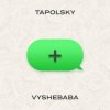 Обкладинка Tapolsky & Vyshebaba - Плюс (+) Tapolsky & Vyshebaba - Плюс (+)