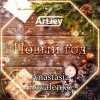 Обкладинка Artjey feat. Anastasia Kovalenko - Новый Год (Radio Edit) Artjey feat. Anastasia Kovalenko - Новый Год (Radio Edit)