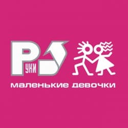 Обкладинка Руки Вверх - 18 Мне Уже