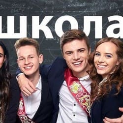 Обкладинка Анна Тринчер - Школа
