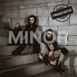 Обкладинка MiyaGi & Andy Panda - Minor