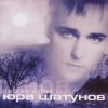 Обкладинка Юрий Шатунов - Седая Ночь Юрий Шатунов - Седая Ночь