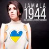 Cover Джамала - 1944 (DJ Jurbas & DJ Trops Radio Edit) Джамала - 1944 (DJ Jurbas & DJ Trops Radio Edit)