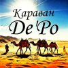 Обкладинка De'Po - Караван De'Po - Караван