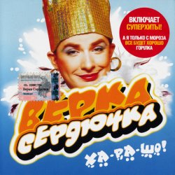 Обкладинка Всё будет хорошо