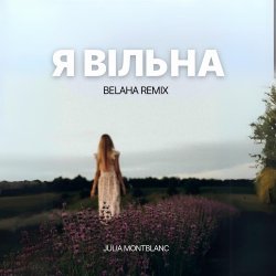 Обкладинка Julia Montblanc - Я вільна (Belaha Remix)