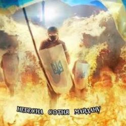 Обкладинка Ляпис Трубецкой - Воины Света