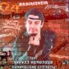Кирилл Немоляев - Du Hast