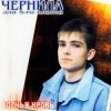 Чернила для пятого класса - Дрянь