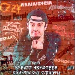 Обкладинка Кирилл Немоляев - Nothing is everything