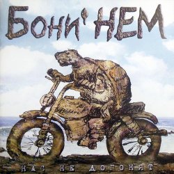 Обкладинка Бони'Нем - Амадеус