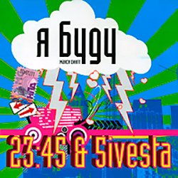 Обкладинка 5sta Family feat. 23-45 - Я Буду