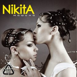 Обкладинка NikitA - Машина