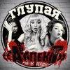 Обкладинка Аспект - Психбольница Аспект - Психбольница
