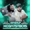 Бумбокс - Зцапала - злапала (DJ Chino & DJ De Maxwill Mashup)