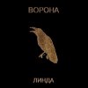 Обкладинка Линда - Волчица Линда - Волчица