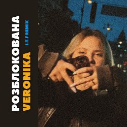 Обкладинка VERONIKA - Розблокована (I.T.F Remix)
