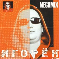 Обкладинка Игорек - Подождем твою мать