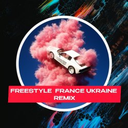 Обкладинка Lacozakri - Freestyle France Ukraine (BAITED BOYS RMX)