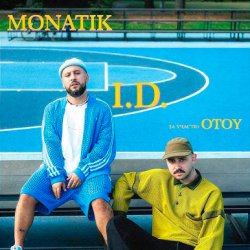Обкладинка MONATIK & OTOY - I.D.