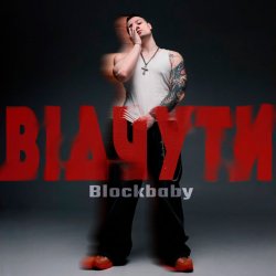 Обкладинка Blockbaby - Відчути