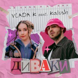 Обкладинка VLADA K & KALUSH - Диваки