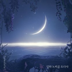 Обкладинка Forestella - Prelude De La Luna