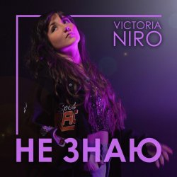 Обкладинка VIKTORIA NIRO - Не знаю