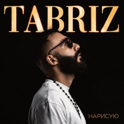Обкладинка Tabriz - Наедине