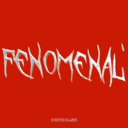 Обкладинка DOROFEEVA - FENOMENAL'