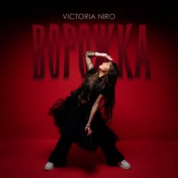 Обкладинка Victoria Niro - Ворожка (Bid0nci0n Remix)