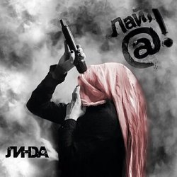 Обкладинка Линда - Они так (Remix)