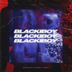 Обкладинка Blackibot - Япс
