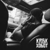 Обкладинка KRBK - Хобот KRBK - Хобот