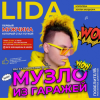 Обкладинка Lida & S3RL - Али Ули Lida & S3RL - Али Ули