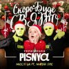 Обкладинка Мюслі UA & Матвій Брус - Скоро Вже Буде Свято Мюслі UA & Матвій Брус - Скоро Вже Буде Свято