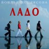 Воплi Вiдоплясова - Alain Delon