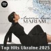 MARIAM - Листи вночі