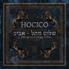 Обкладинка Hocico - El Dia de la Ira Hocico - El Dia de la Ira