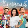 Обкладинка Дискотека Авария feat. Слава - Улетела Дискотека Авария feat. Слава - Улетела
