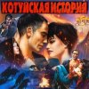 Обкладинка Аня Воробей - Ворона Аня Воробей - Ворона