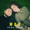 Обкладинка Саша Борщ - Моя Саша Борщ - Моя