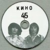 Cover Виктор Цой и группа Кино - Пачка сигарет Виктор Цой и группа Кино - Пачка сигарет