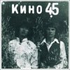 Cover Виктор Цой и группа Кино - Город Виктор Цой и группа Кино - Город