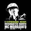 П-13 - Пражские будни (Текст Молодого читает D.Masta)