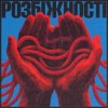 Обкладинка Фіолет - Розбіжності Фіолет - Розбіжності