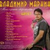 Обкладинка Владимир Маркин - Алешкина любовь Владимир Маркин - Алешкина любовь