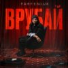 Обкладинка PARFENIUK - Врубай PARFENIUK - Врубай